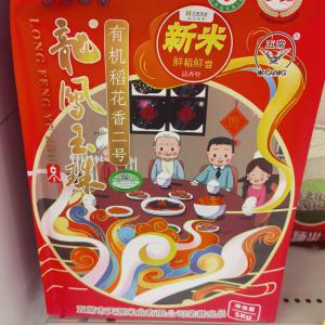 米面油节日福利券