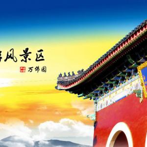 万佛园墓地低价转让