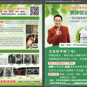 地暖清洗  油烟机洗衣机清洗预定
