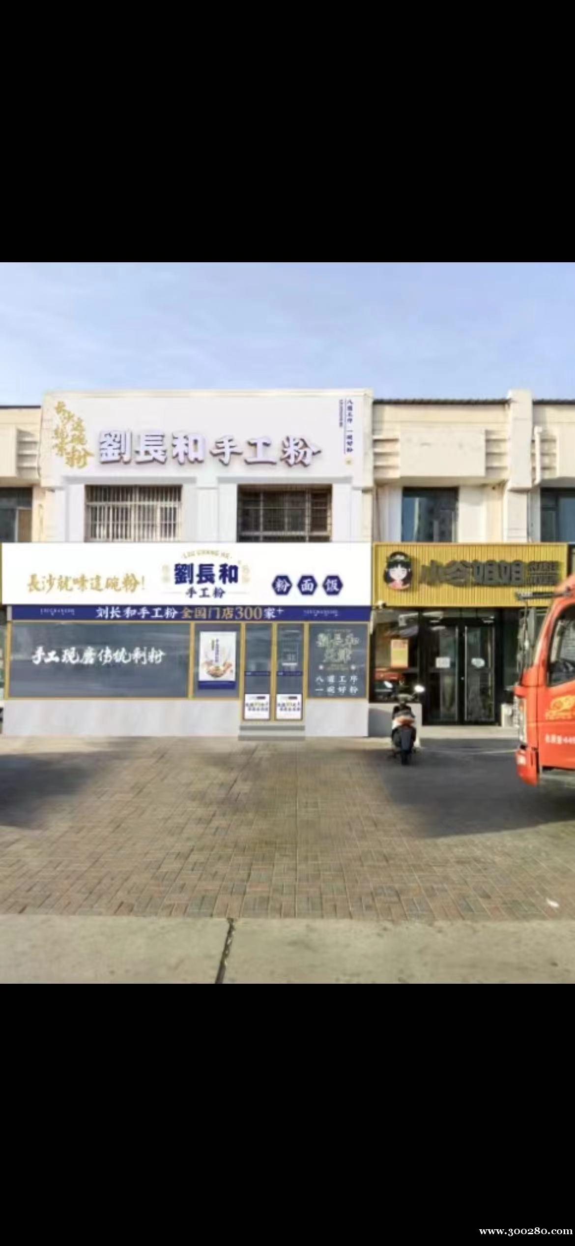 招聘长期洗碗工，杂工