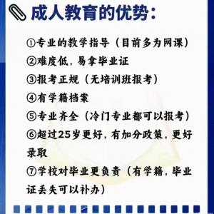 成人高考，国家开放大学报名中！！！