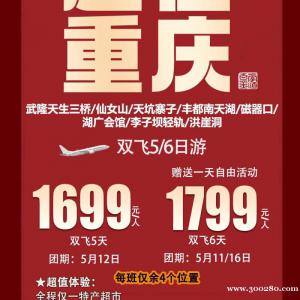 中国旅行社～旅游，签证，民宿，代购+微信1502200848
