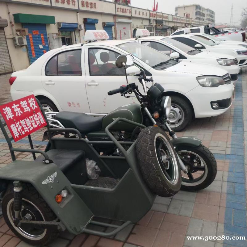 津东驾校招生