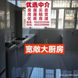 房屋出租