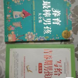 正版书