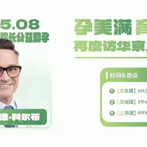 宫腔粘连女性去欧亚做试管，选择什么方案比较好？