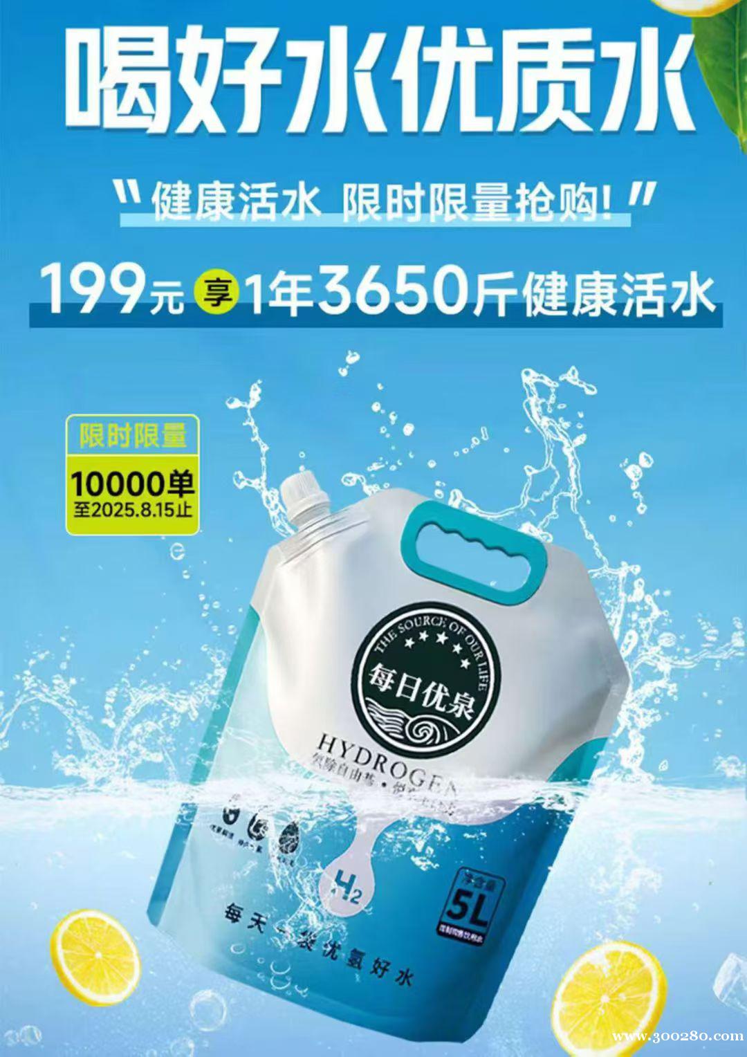 氢惠通水机招合作伙伴