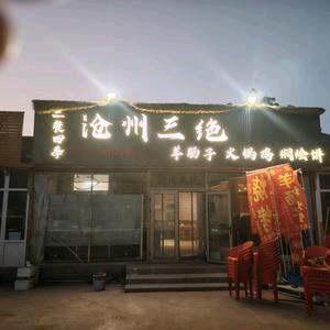 饭店服务员