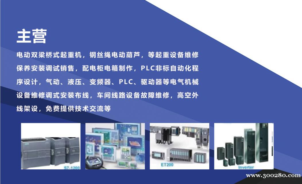 电路应急维修，设备维修，车床维修