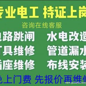 电路应急维修，设备维修，车床维修