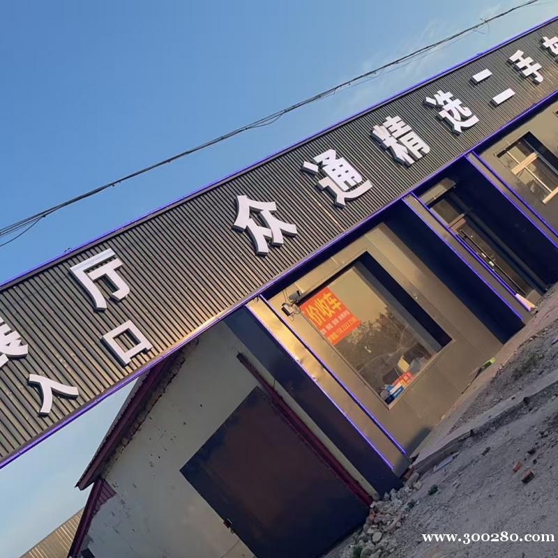 汽车销售4000保底