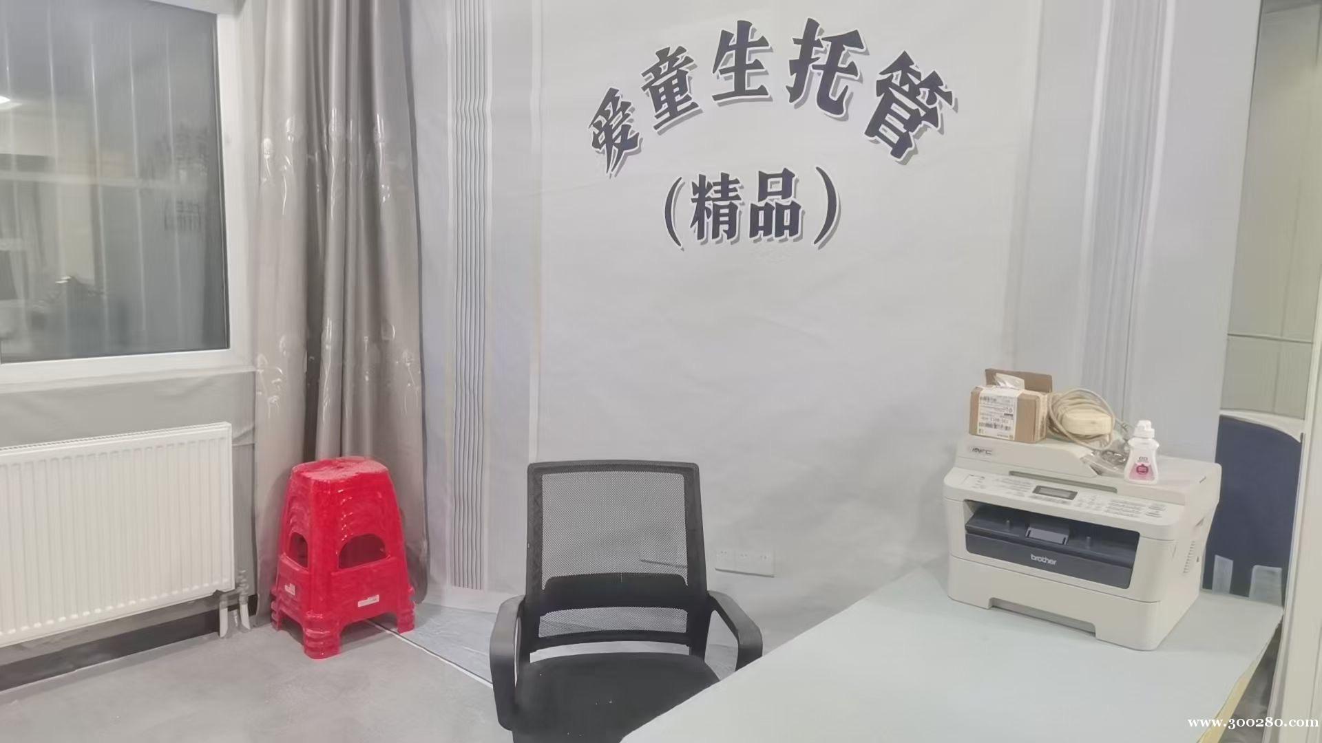 爱童生托管
