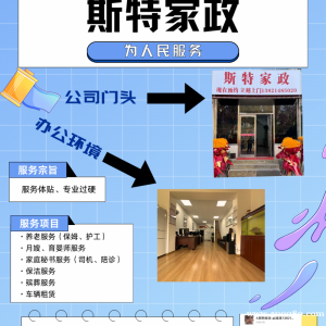 迎新大扫除，预约享“斯特”惠