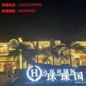 缅 甸小勐拉环球国际现场点击电话13321579592蝙蝠：
