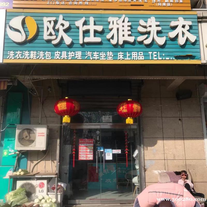 干洗店招聘洗鞋员工