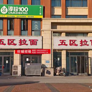 港西新城旺铺招租