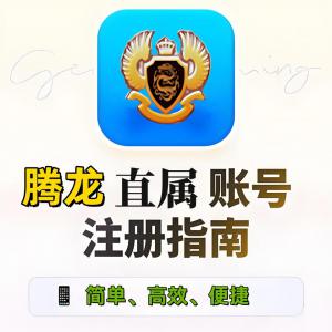 薇[taiman07713]关于-腾龙线上直属现场负责人联系