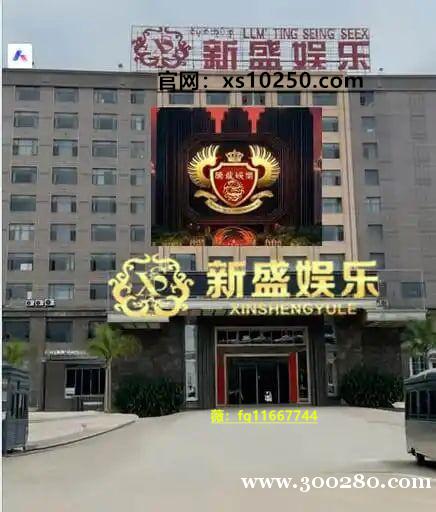 新盛公司注册游戏登陆直属会员网址xs10250.com 新盛公司注册游戏登陆直属会员网址xs10250.com