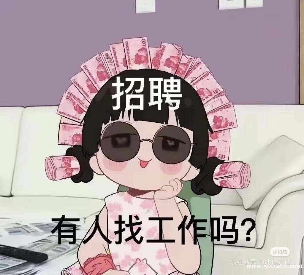 诚聘招生人员