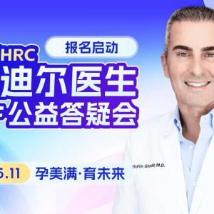 美国试管为大龄女性披荆斩棘，生育健康宝宝!