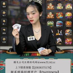 腾龙公司直属会员账号游戏登录网址