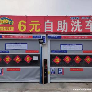 大港油田怡然市场自助洗车低价转让