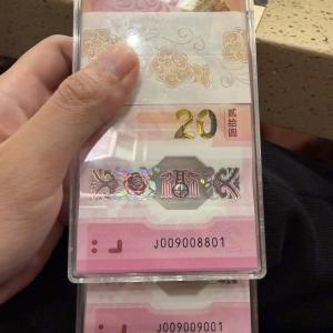 求购纪念钞、纪念币