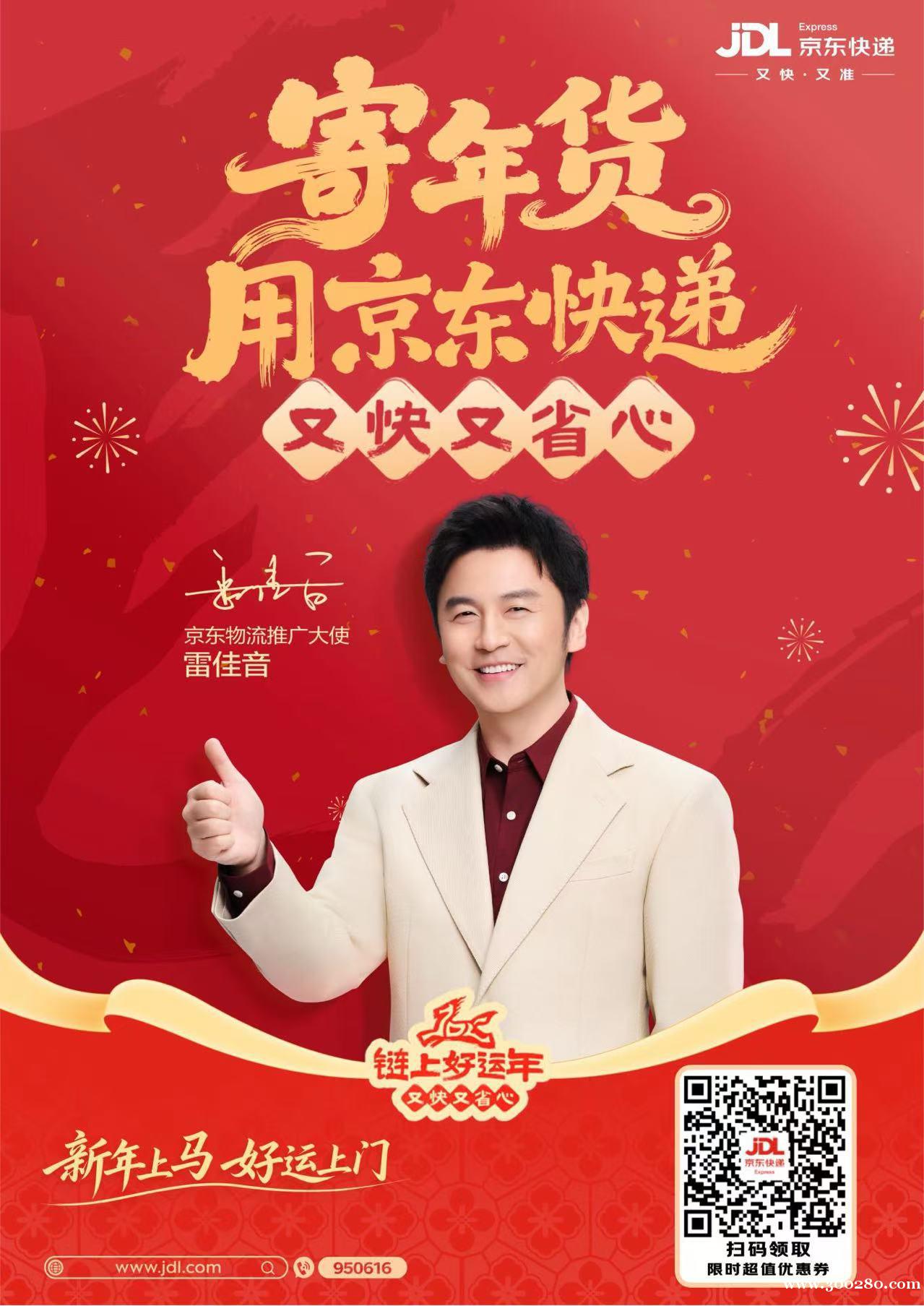 油田京东快递急招配送员