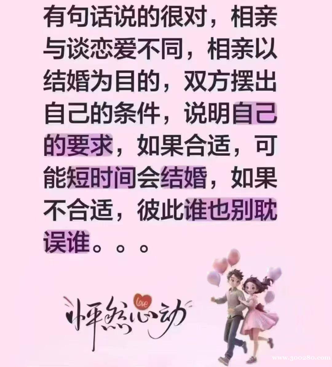 脱单会正规机构政府支持,以结婚为目的 精准匹配 脱单会正规机构政府支持,以结婚为目的 精准匹配