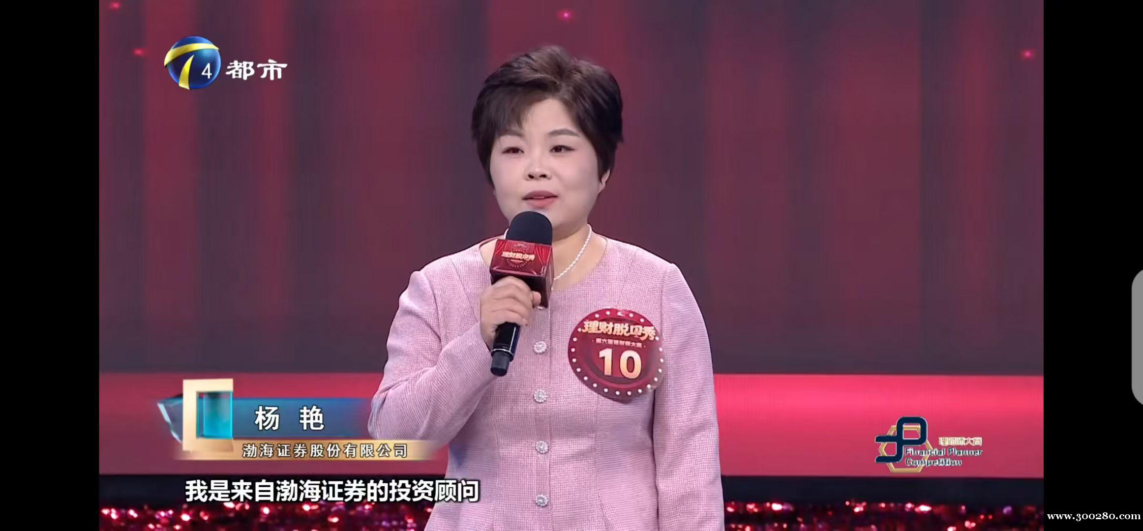 渤海证券股份有限公司财富顾问 渤海证券股份有限公司财富顾问