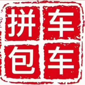 油田便民服务靠谱出行
