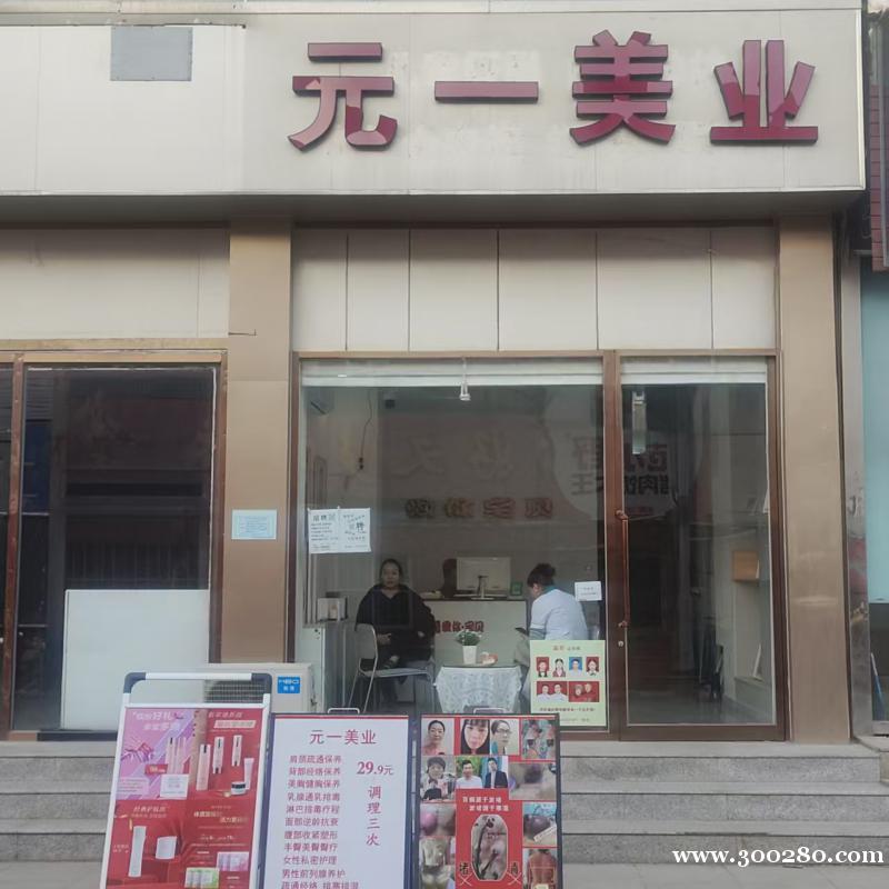 健康养生师