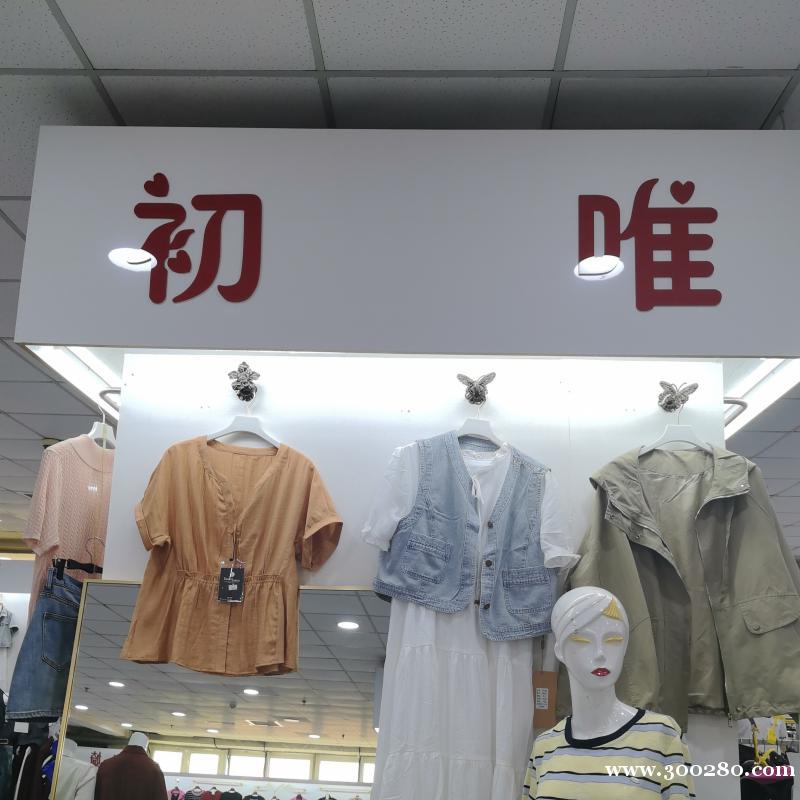 招聘导购员