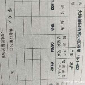 西苑小区4里60B，简装，4楼，42万可议