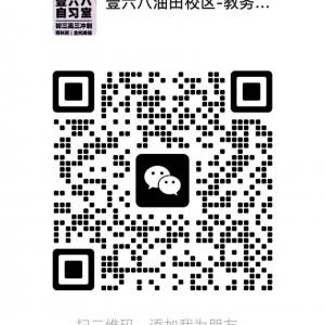 全职辅导老师