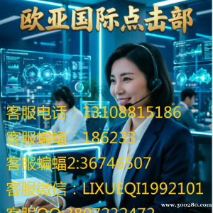 缅甸欧亚厅点击客服13108815186蝙蝠：186233