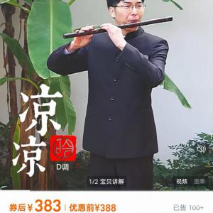 竹笛-暑假、修心好选择