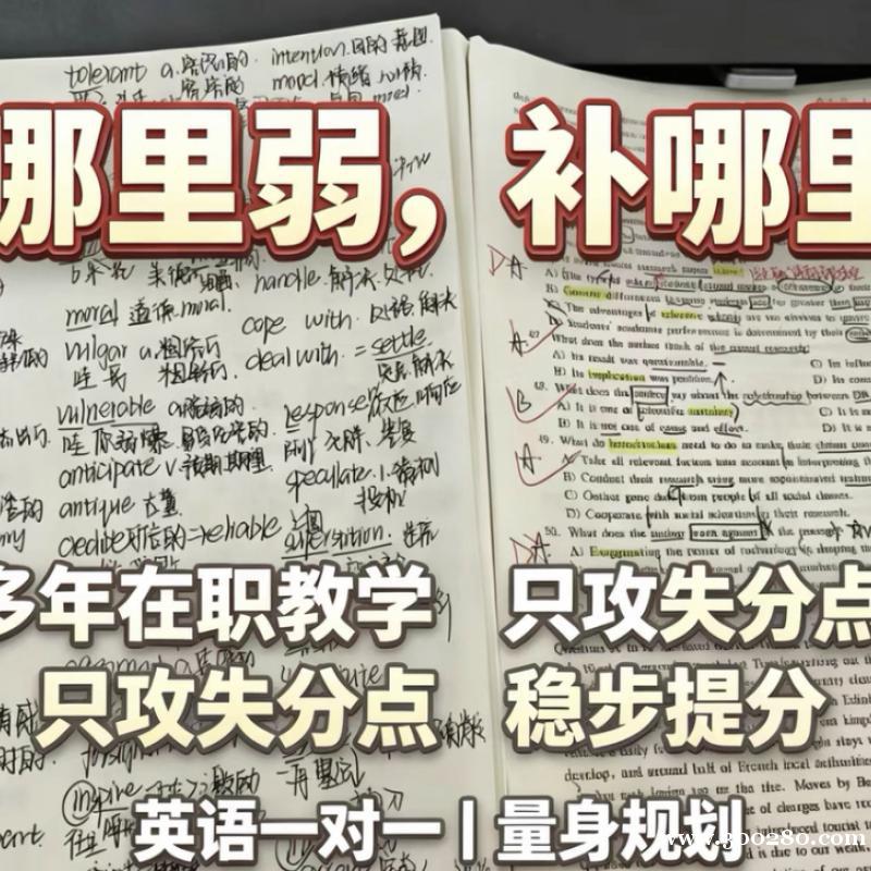 初高中英语补习 初高中英语补习