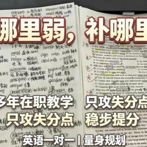 初高中英语补习
