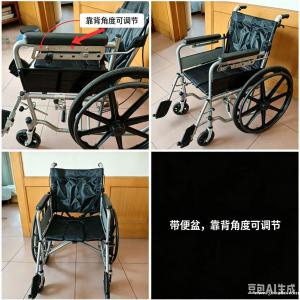 可折叠的手动轮椅