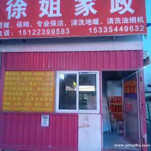 专业改下水。 蔬通下水管道。 改水电。改暖气。 专业保洁、擦