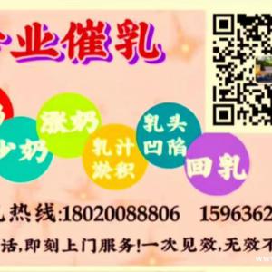 催乳师，上门服务，无效不收费