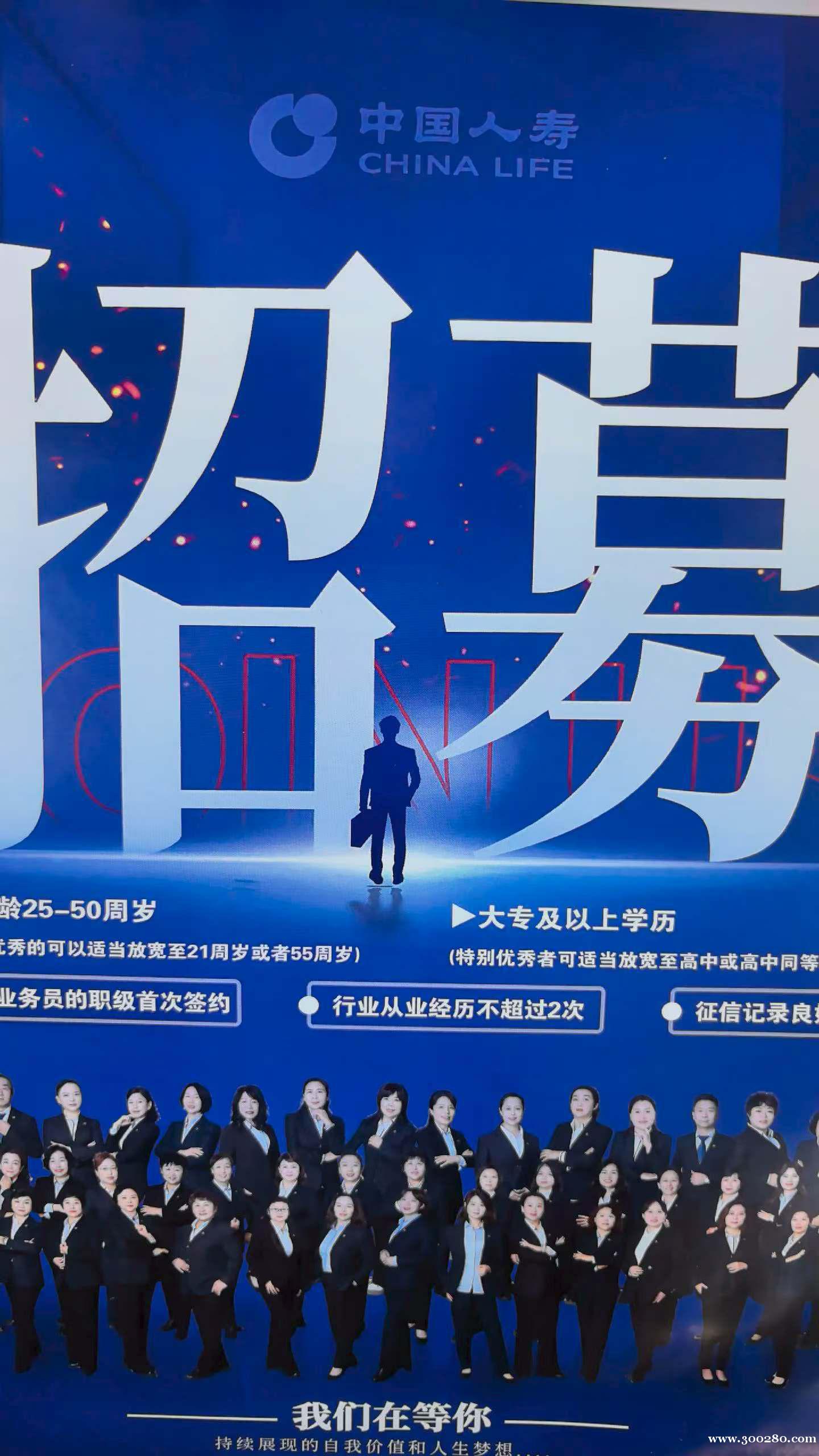 招聘